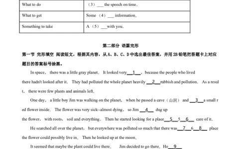 2019年贵州省遵义市中考英语试卷（解析版）_贵州中考_3.贵州中考英语（2008-2025）_遵义英语15-24