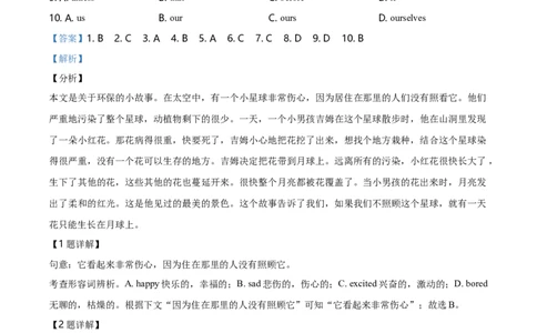 2019年贵州省遵义市中考英语试卷（解析版）_贵州中考_3.贵州中考英语（2008-2025）_遵义英语15-24
