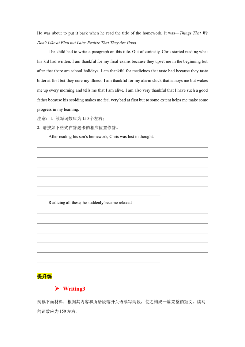 专题01浓浓亲情(读后续写）-2025年高考英语话题写作高频热点通关必备攻略（原卷版）_02高考数学_2025年新高考资料_二轮复习_01高考语文等多个文件