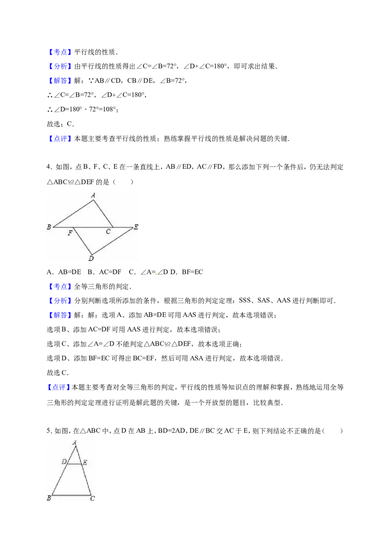 2016年贵州省黔西南州中考数学试卷（解析）_贵州中考_2.贵州中考数学（2008-2025）_黔西南数学12-24