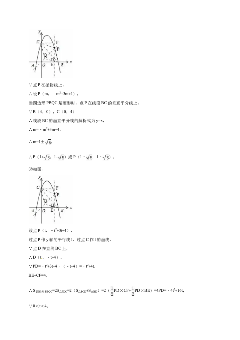 2016年贵州省黔西南州中考数学试卷（解析）_贵州中考_2.贵州中考数学（2008-2025）_黔西南数学12-24
