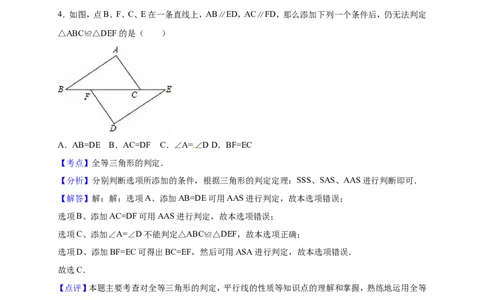 2016年贵州省黔西南州中考数学试卷（解析）_贵州中考_2.贵州中考数学（2008-2025）_黔西南数学12-24