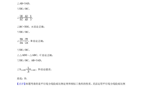 2016年贵州省黔西南州中考数学试卷（解析）_贵州中考_2.贵州中考数学（2008-2025）_黔西南数学12-24
