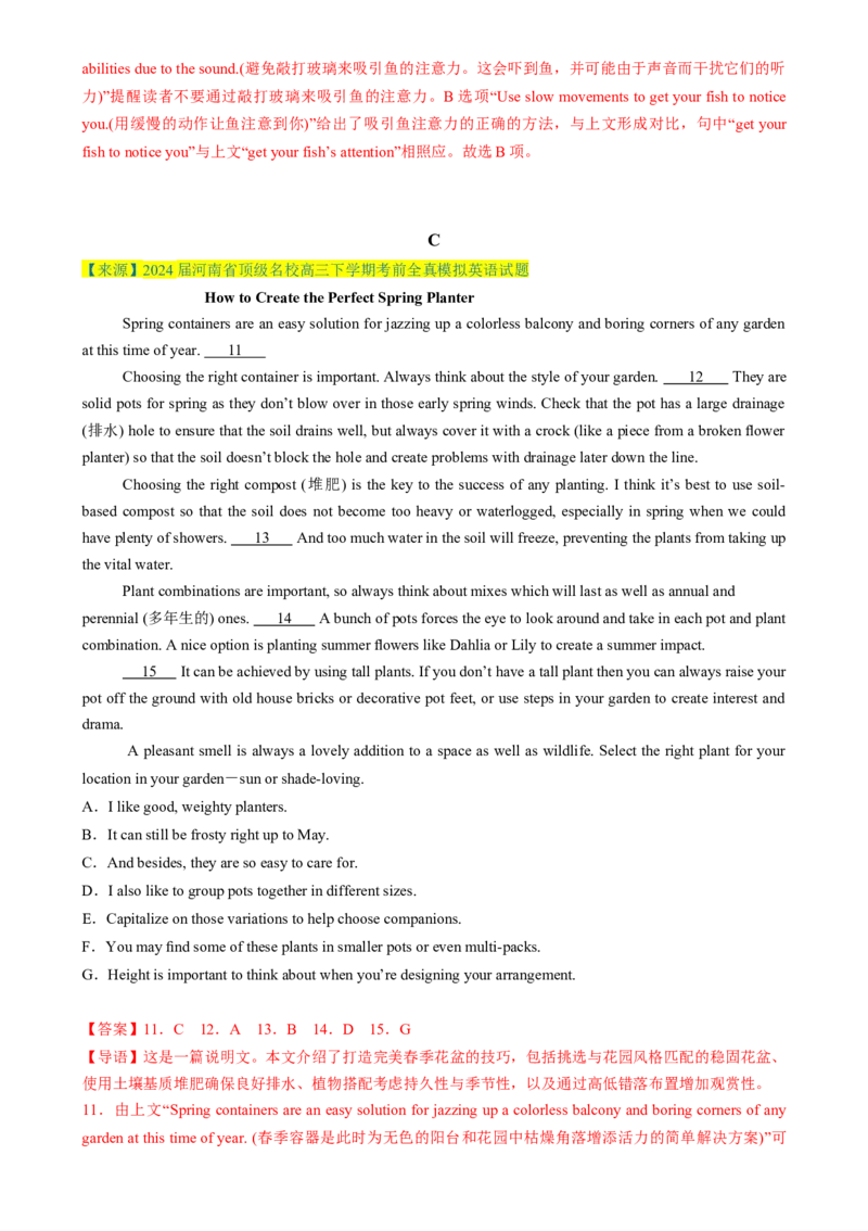 七选五、语法填空组合练02（解析版）_03高考英语_2025年新高考资料_二轮复习_2025年高考英语二轮热点题型归纳与变式演练（新高考通用）340016860_第五部分题型必刷