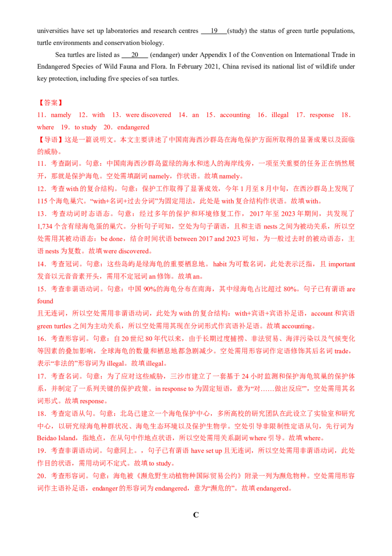 七选五、语法填空组合练02（解析版）_03高考英语_2025年新高考资料_二轮复习_2025年高考英语二轮热点题型归纳与变式演练（新高考通用）340016860_第五部分题型必刷