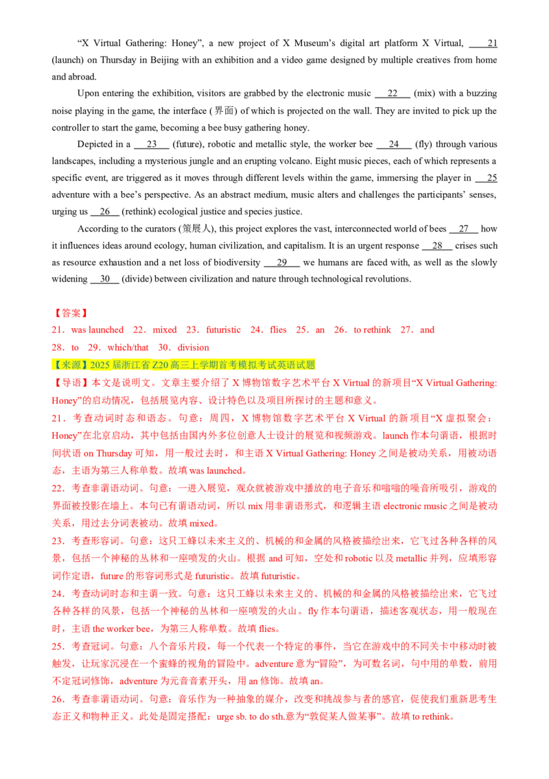 七选五、语法填空组合练02（解析版）_03高考英语_2025年新高考资料_二轮复习_2025年高考英语二轮热点题型归纳与变式演练（新高考通用）340016860_第五部分题型必刷