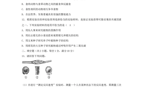 2017年贵州省贵阳市中考生物试题及答案6页_贵州中考_6.贵州中考生物（2015-2025）