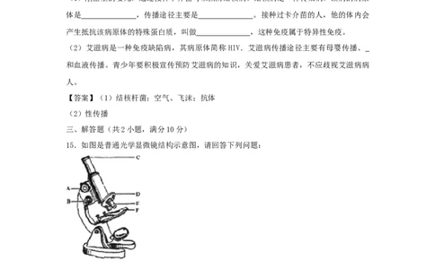 2017年贵州省贵阳市中考生物试题及答案6页_贵州中考_6.贵州中考生物（2015-2025）