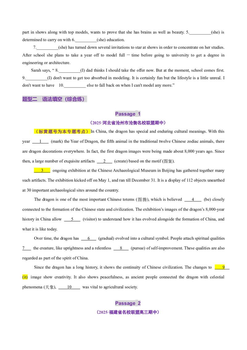 专题01冠词和代词（练习）（原卷版）_03高考英语_2025年新高考资料_二轮复习_上好课2025年高考英语二轮复习讲练测（新高考通用）3378522_第三部分语法知识