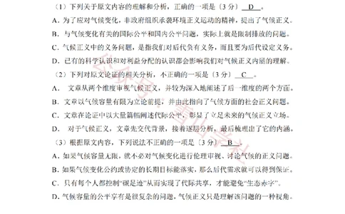 2017年高考语文试卷（新课标Ⅰ卷）（解析卷）_高考历年真题_08-24全国高考真题（无水印）_新&middot;PDF版2008-2024&middot;高考语文真题_版本1：语文（按试卷类型分类）2008-2024