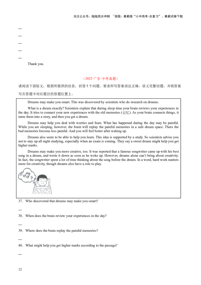 专题41读写综合（全国通用）（原卷版）_02中考总复习（2026版更新中）_03-英语-中考总复习_2026年中考复习（更新中）_好题汇编三年（2023-2025）中考英语真题分类汇编（全国通用）