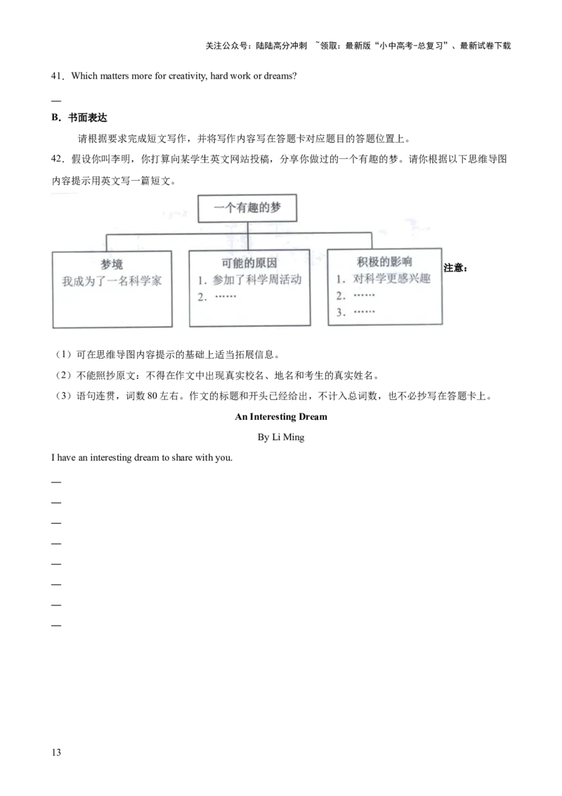 专题41读写综合（全国通用）（原卷版）_02中考总复习（2026版更新中）_03-英语-中考总复习_2026年中考复习（更新中）_好题汇编三年（2023-2025）中考英语真题分类汇编（全国通用）