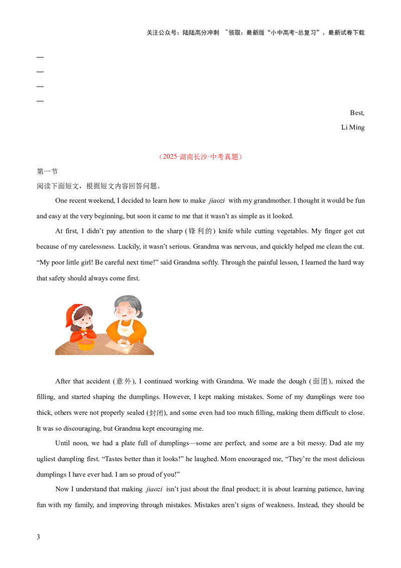 专题41读写综合（全国通用）（原卷版）_02中考总复习（2026版更新中）_03-英语-中考总复习_2026年中考复习（更新中）_好题汇编三年（2023-2025）中考英语真题分类汇编（全国通用）