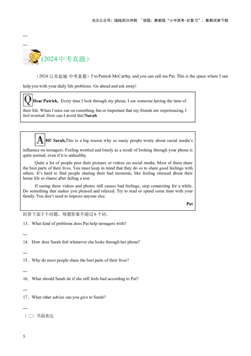 专题41读写综合（全国通用）（原卷版）_02中考总复习（2026版更新中）_03-英语-中考总复习_2026年中考复习（更新中）_好题汇编三年（2023-2025）中考英语真题分类汇编（全国通用）