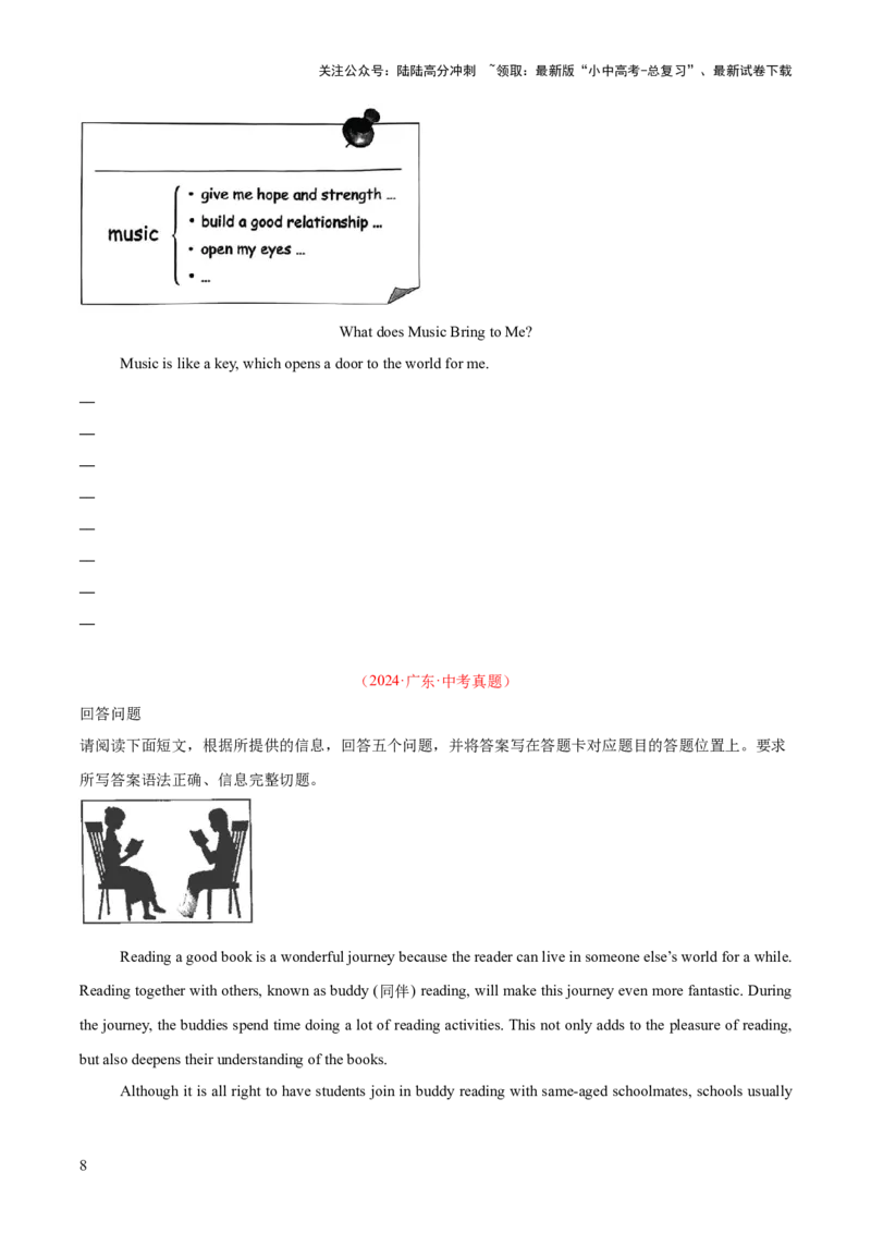 专题41读写综合（全国通用）（原卷版）_02中考总复习（2026版更新中）_03-英语-中考总复习_2026年中考复习（更新中）_好题汇编三年（2023-2025）中考英语真题分类汇编（全国通用）