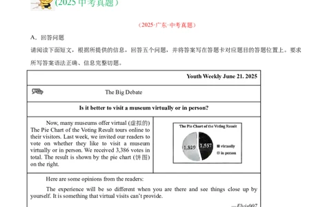 专题41读写综合（全国通用）（原卷版）_02中考总复习（2026版更新中）_03-英语-中考总复习_2026年中考复习（更新中）_好题汇编三年（2023-2025）中考英语真题分类汇编（全国通用）
