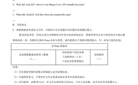 专题41读写综合（全国通用）（原卷版）_02中考总复习（2026版更新中）_03-英语-中考总复习_2026年中考复习（更新中）_好题汇编三年（2023-2025）中考英语真题分类汇编（全国通用）