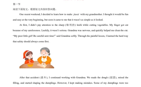 专题41读写综合（全国通用）（原卷版）_02中考总复习（2026版更新中）_03-英语-中考总复习_2026年中考复习（更新中）_好题汇编三年（2023-2025）中考英语真题分类汇编（全国通用）