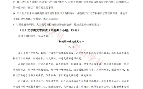 2023年高考语文试卷（全国甲卷）（空白卷）_高考历年真题_08-24全国高考真题（无水印）_新&middot;PDF版2008-2024&middot;高考语文真题_版本1：语文（按试卷类型分类）2008-2024_全国卷&middot;语文（2008-2024）