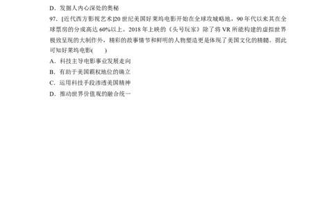 58第二部分核心考点回扣练200题专题7近代以来西方的科技与文艺_07高考历史_通用版（老高考）复习资料_2023年复习资料_一轮+二轮_历史高三二轮复习系列