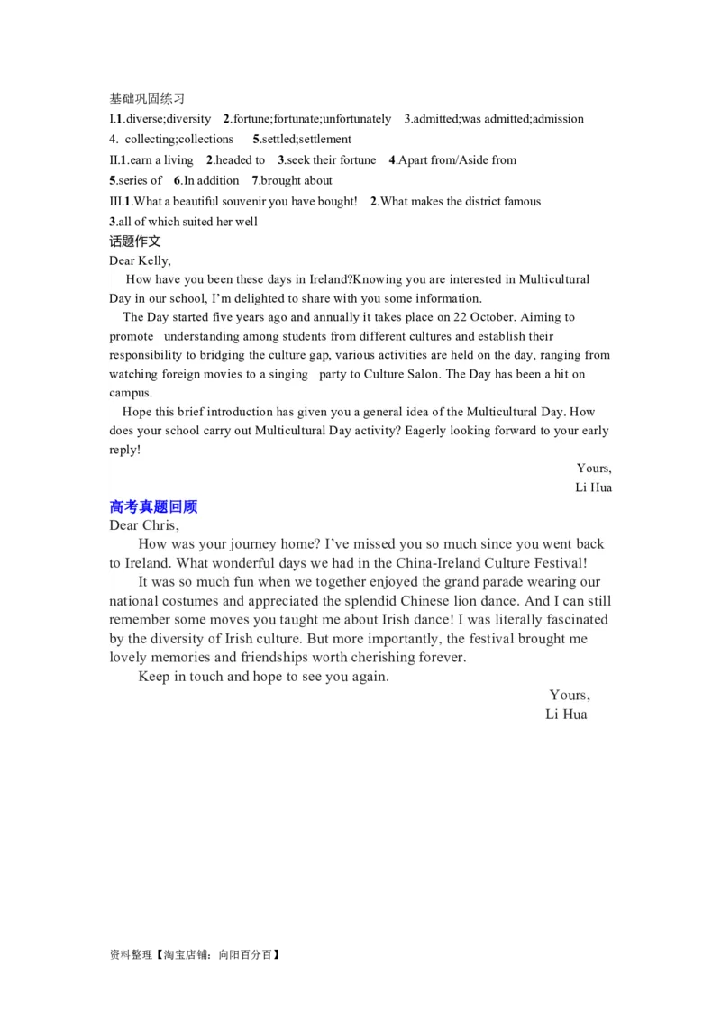 Unit3Diverseandcultures复习导学案-2024届高三英语一轮复习人教版（2019）必修第三册_03高考英语_新高考复习资料_2024年新高考资料_一轮复习资料_2024届高三英语一轮复习人教版（2019）导学案