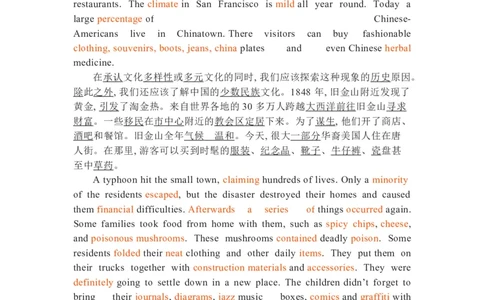 Unit3Diverseandcultures复习导学案-2024届高三英语一轮复习人教版（2019）必修第三册_03高考英语_新高考复习资料_2024年新高考资料_一轮复习资料_2024届高三英语一轮复习人教版（2019）导学案