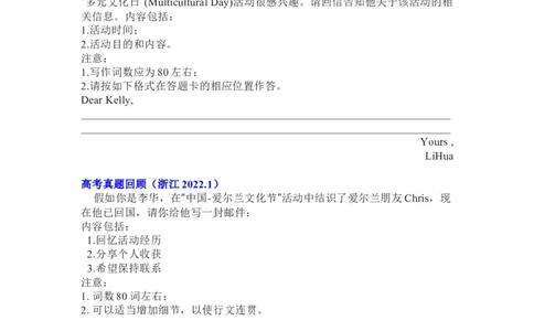 Unit3Diverseandcultures复习导学案-2024届高三英语一轮复习人教版（2019）必修第三册_03高考英语_新高考复习资料_2024年新高考资料_一轮复习资料_2024届高三英语一轮复习人教版（2019）导学案