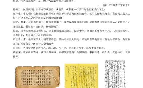 第22课抗日战争的胜利（解析版）_02中考总复习（2026版更新中）_06-历史-中考总复习_2024年中考复习资料_专项复习资料_完三年（2021-2023）中考历史真题分项汇编（全国通用）_解析版