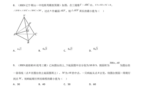 7.2空间几何体积与表面积（精练）（学生版）_02高考数学_新高考复习资料_2024年新高考资料_一轮复习资料_完2024年高考数学一轮复习一隅三反系列（新高考）_学生版