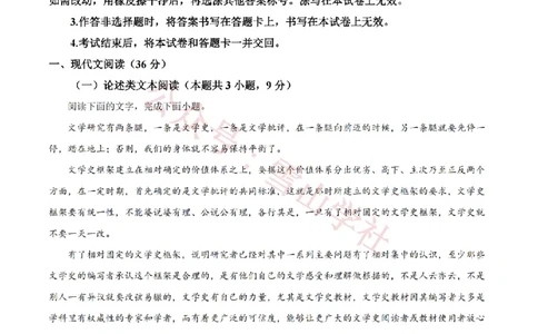 2023年高考语文试卷（全国乙卷）（解析卷）_高考历年真题_08-24全国高考真题（无水印）_新&middot;PDF版2008-2024&middot;高考语文真题_版本2：语文（按省份分类）2008-2024_27