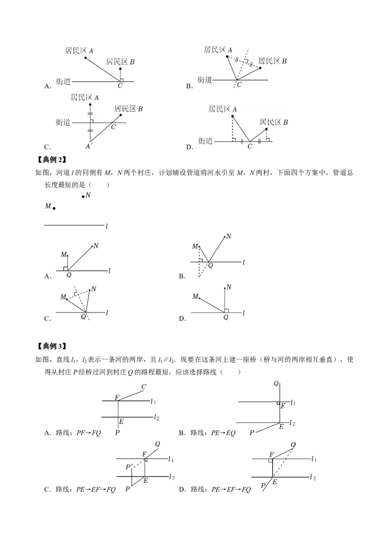 第05讲最短路径（学生版）_初中数学_八年级数学上册（人教版）_同步讲义-U18_2024版
