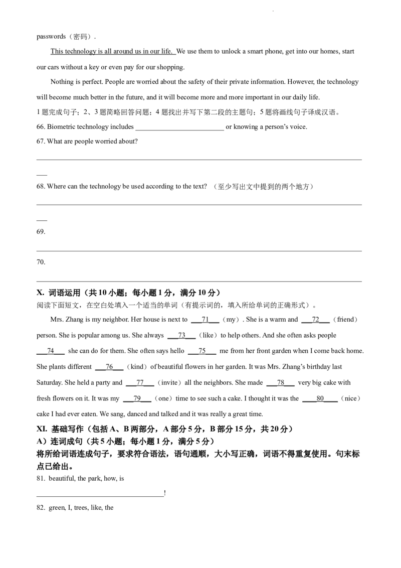 2022年河北省中考英语真题（原卷版）_河北中考_3.河北中考英语2008-2025_河北英语2008-2022年