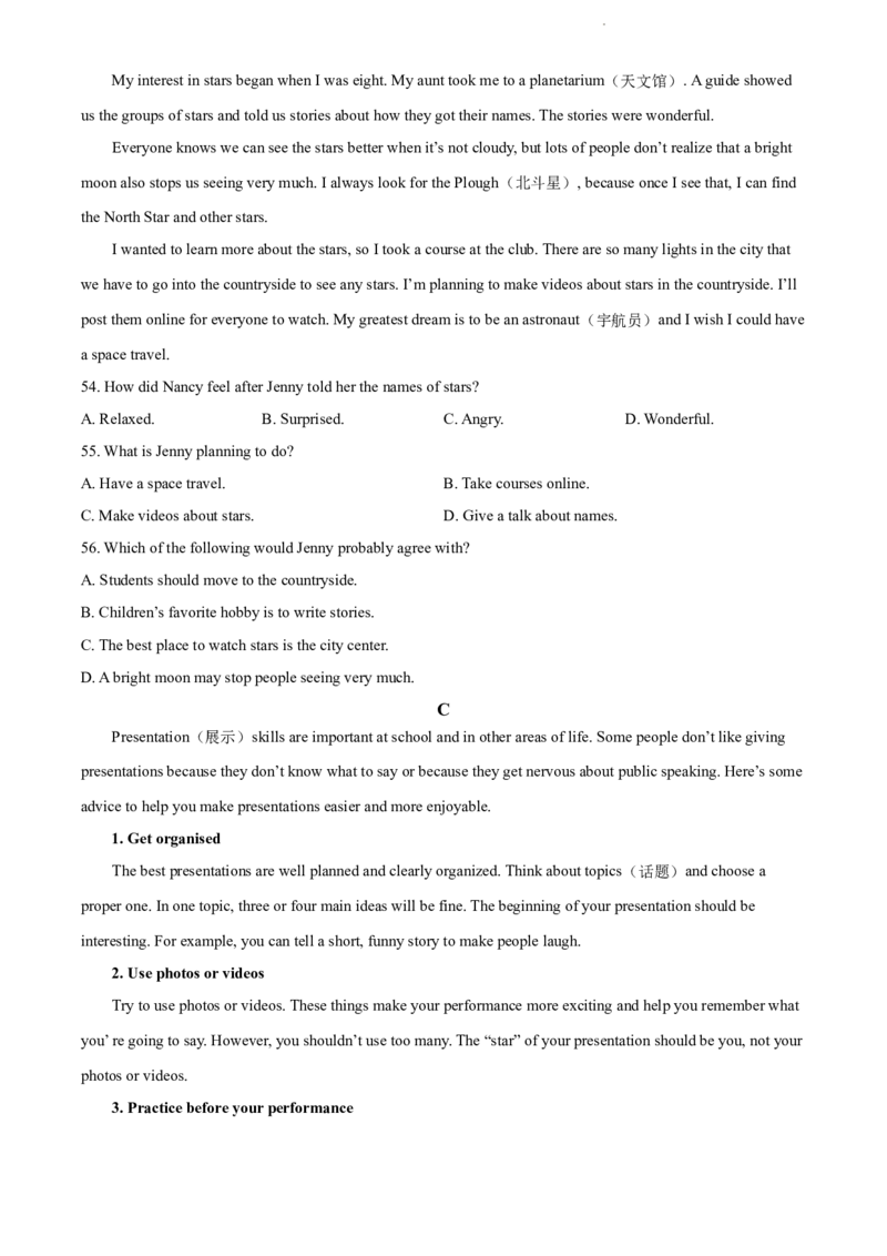 2022年河北省中考英语真题（原卷版）_河北中考_3.河北中考英语2008-2025_河北英语2008-2022年