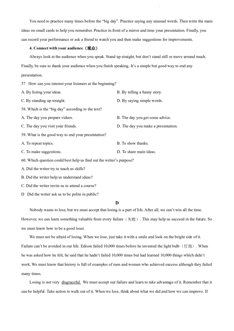 2022年河北省中考英语真题（原卷版）_河北中考_3.河北中考英语2008-2025_河北英语2008-2022年