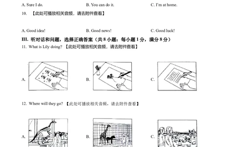 2022年河北省中考英语真题（原卷版）_河北中考_3.河北中考英语2008-2025_河北英语2008-2022年
