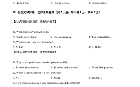 2022年河北省中考英语真题（原卷版）_河北中考_3.河北中考英语2008-2025_河北英语2008-2022年