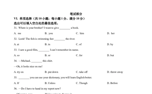 2022年河北省中考英语真题（原卷版）_河北中考_3.河北中考英语2008-2025_河北英语2008-2022年