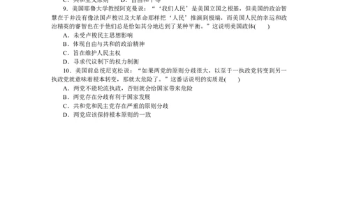 专练八　美国联邦政府的建立_07高考历史_通用版（老高考）复习资料_2023年复习资料_2023《微专题&middot;小练习》&middot;历史