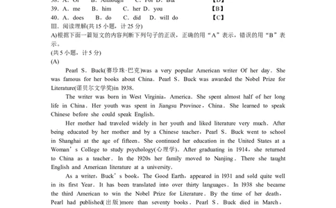 2009年陕西省中考英语真题及答案_陕西_3.陕西中考英语（2008-2025）