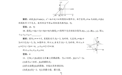 7第7讲　函数的图象　新题培优练_02高考数学_新高考复习资料_2022年新高考资料_2022年一轮复习各版本_1.新高考2022年高考数学一轮复习_2022届高考数学一轮复习讲义（新高考版）