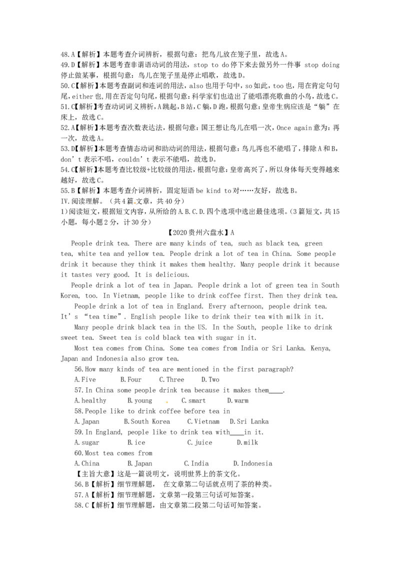2020年贵州六盘水中考英语真题及答案_贵州中考_3.贵州中考英语（2008-2025）_六盘水英语15-24