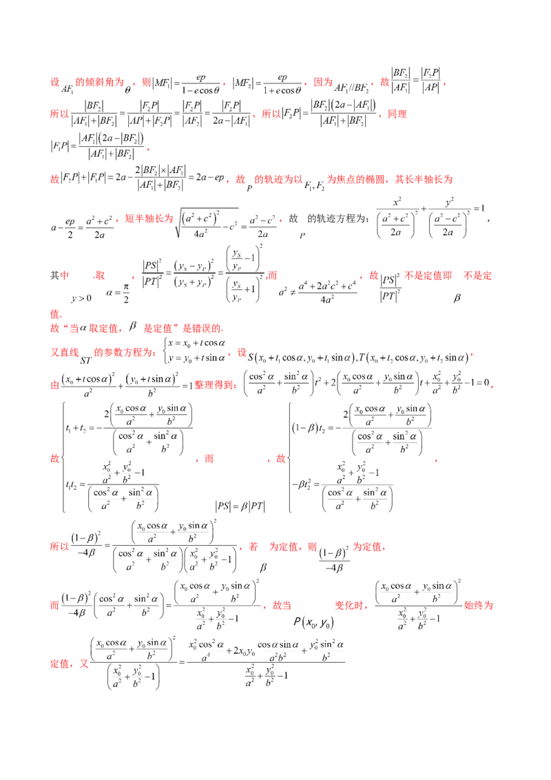 专题02常用逻辑用语归类（解析版）_02高考数学_2025年新高考资料_一轮复习_上好课2025年高考数学一轮复习知识清单3246850_题型必备&middot;冲高分