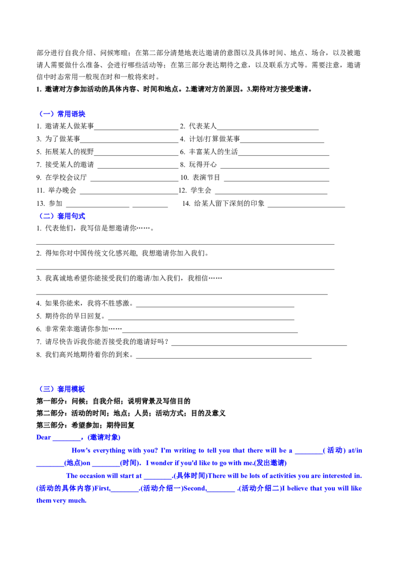 专题01应用文写作之书信邮件类（上）（原题版）_02高考数学_2025年新高考资料_二轮复习_01高考语文等多个文件_2025年高考英语二轮热点题型归纳与变式演练（新高考通用）_第三部分写作