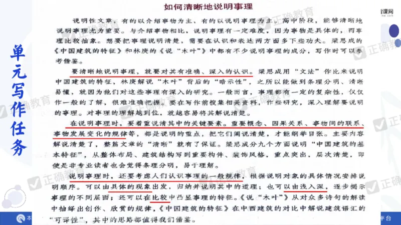 语文--闵娟《有的放矢彰素养有序推进提效度》3.28_2024高考押题卷_152024其他平台全系列_资料2024版（名校︱机构）备考押题资料_2024《高考考前预测分析》_新高考