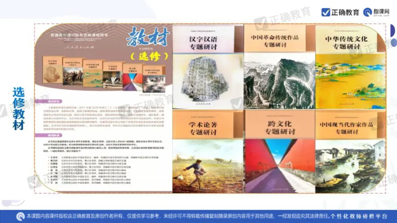 语文--闵娟《有的放矢彰素养有序推进提效度》3.28_2024高考押题卷_152024其他平台全系列_资料2024版（名校︱机构）备考押题资料_2024《高考考前预测分析》_新高考