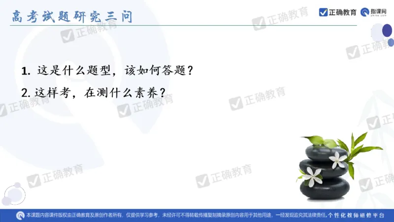 语文--闵娟《有的放矢彰素养有序推进提效度》3.28_2024高考押题卷_152024其他平台全系列_资料2024版（名校︱机构）备考押题资料_2024《高考考前预测分析》_新高考