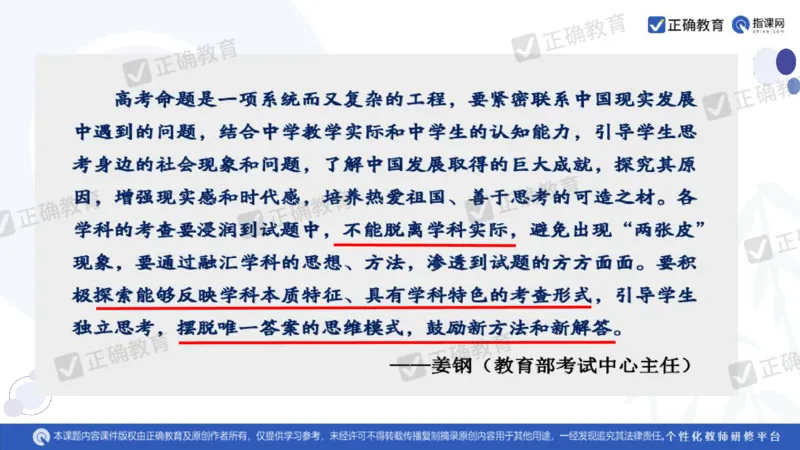 语文--闵娟《有的放矢彰素养有序推进提效度》3.28_2024高考押题卷_152024其他平台全系列_资料2024版（名校︱机构）备考押题资料_2024《高考考前预测分析》_新高考