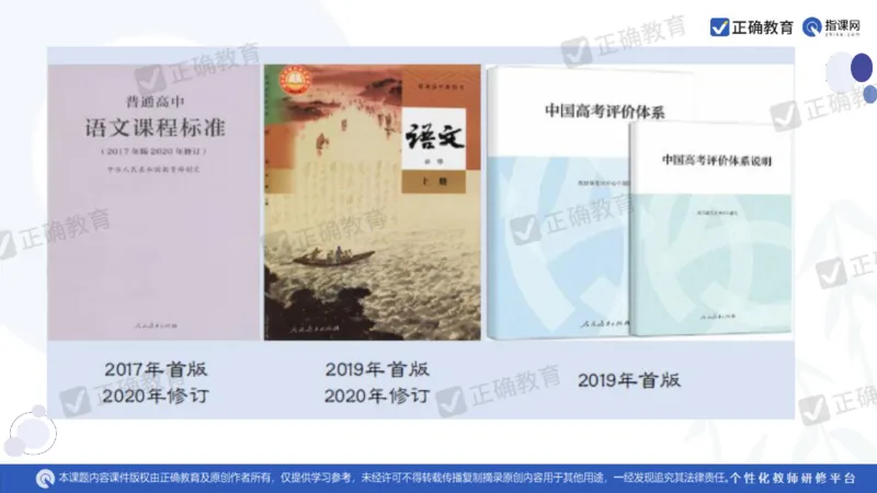 语文--闵娟《有的放矢彰素养有序推进提效度》3.28_2024高考押题卷_152024其他平台全系列_资料2024版（名校︱机构）备考押题资料_2024《高考考前预测分析》_新高考