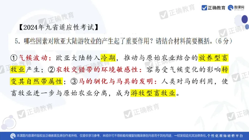 语文--闵娟《有的放矢彰素养有序推进提效度》3.28_2024高考押题卷_152024其他平台全系列_资料2024版（名校︱机构）备考押题资料_2024《高考考前预测分析》_新高考