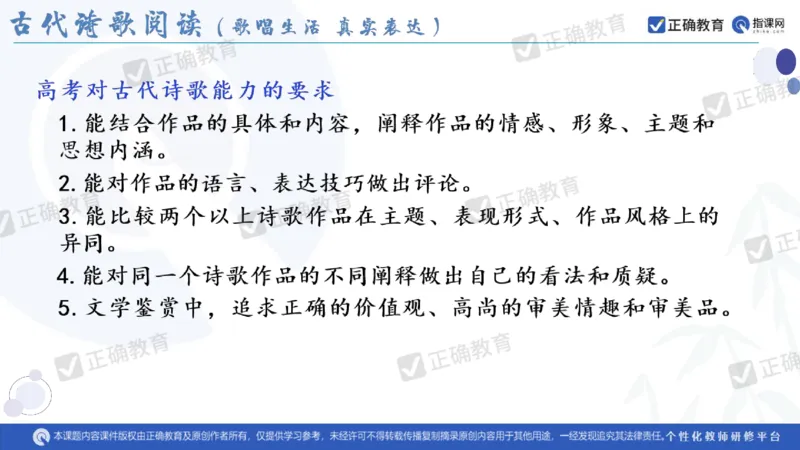 语文--闵娟《有的放矢彰素养有序推进提效度》3.28_2024高考押题卷_152024其他平台全系列_资料2024版（名校︱机构）备考押题资料_2024《高考考前预测分析》_新高考